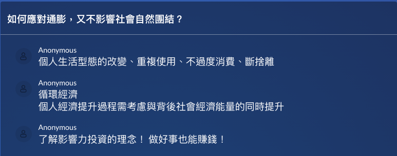 如何應對通膨，又不影響社會自然團結